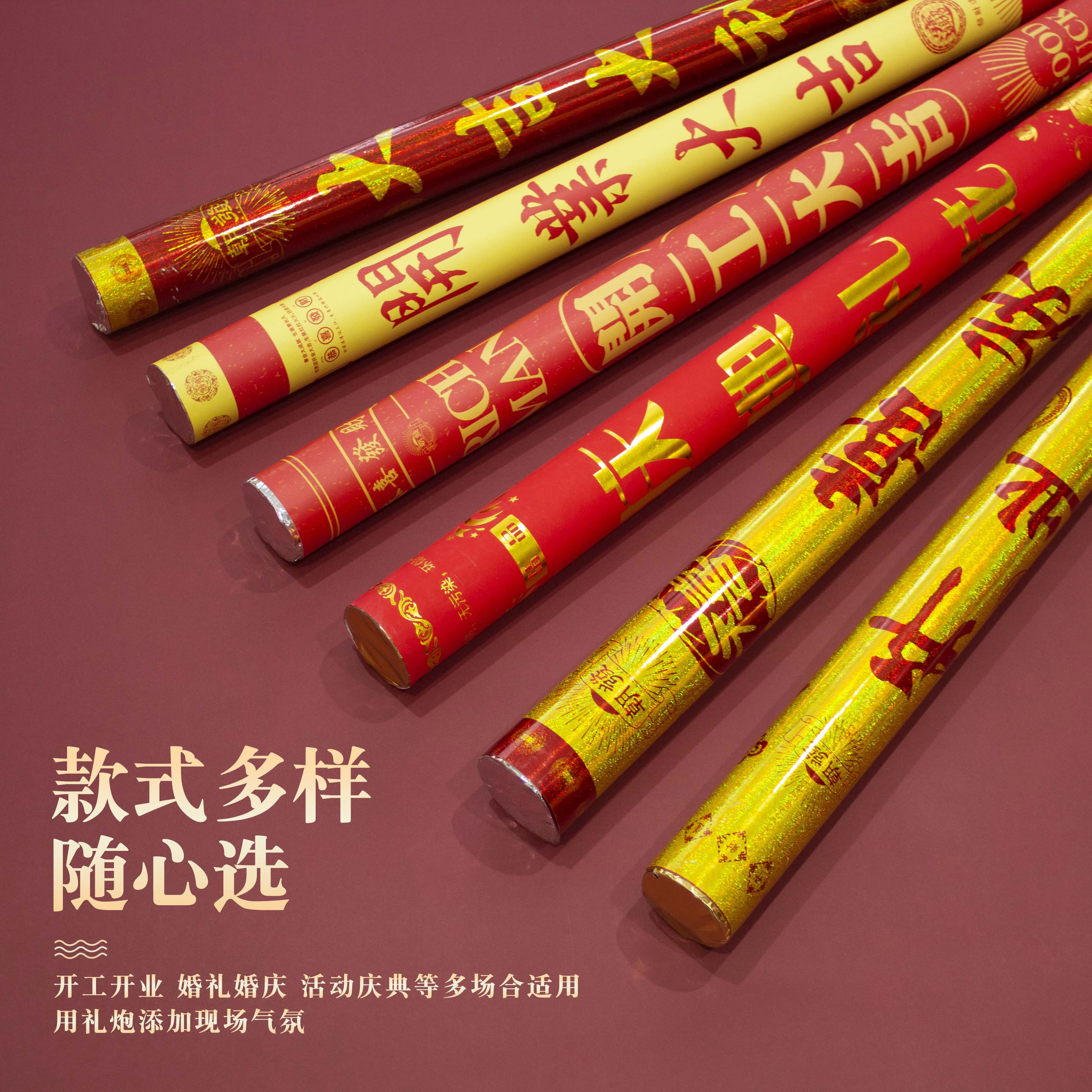 开工礼炮乔迁礼筒炮结婚礼花庆典喷花筒婚庆婚礼礼花筒开业礼泡筒