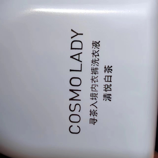 都市丽人YF4016丝语寻茶入境专用内衣洗衣液530ml - 图2