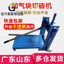 Aerated block brick cutting machine light brick foam brick press machine cutting machine Brick Manual Tool Construction Tool God