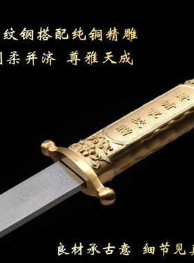 龙泉市短剑花纹钢防身冷兵器宝剑