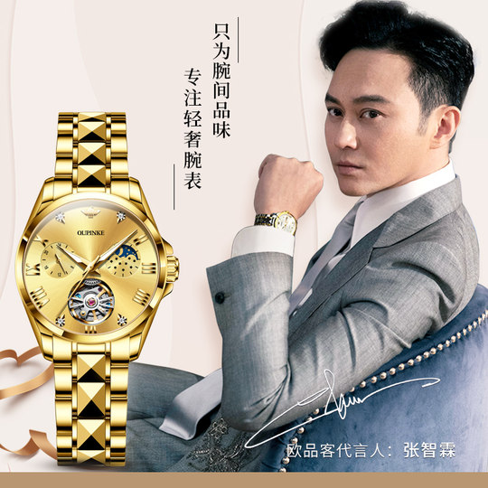 18k全金色新款女表自动机械表镂空陀飞轮月相欧品客奢华女表十大