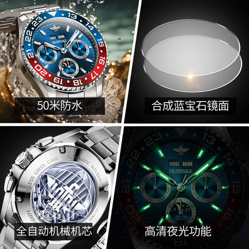 蓝水鬼正品牌新款手表男士款欧品客多功能机械表日月星辰夜光十大 - 图2