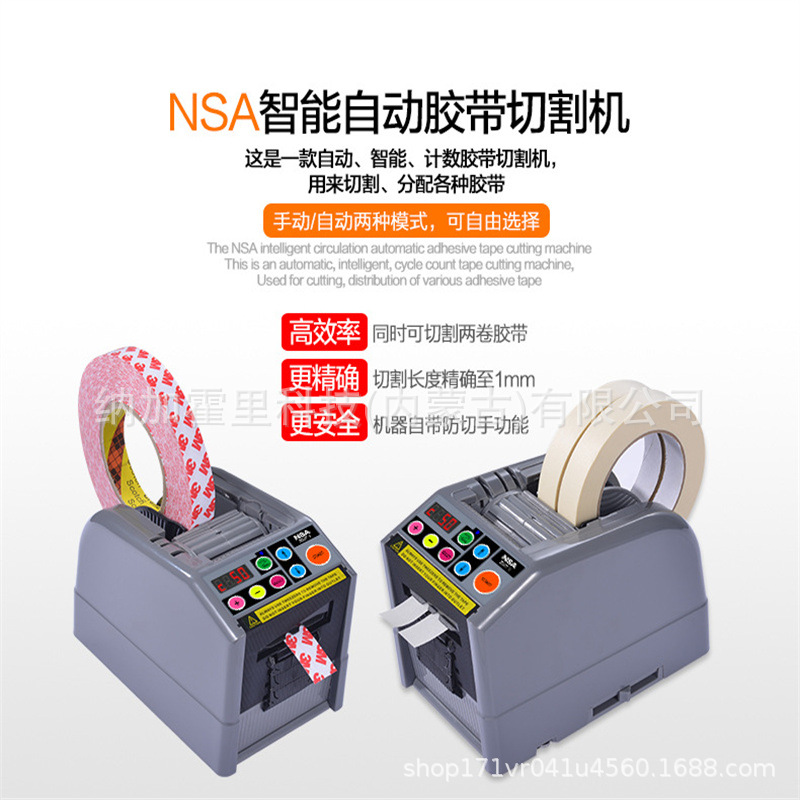 YAESU 素 自动胶带切割机 XCUT-100 XCUT-150 XCUT-300 - 图2