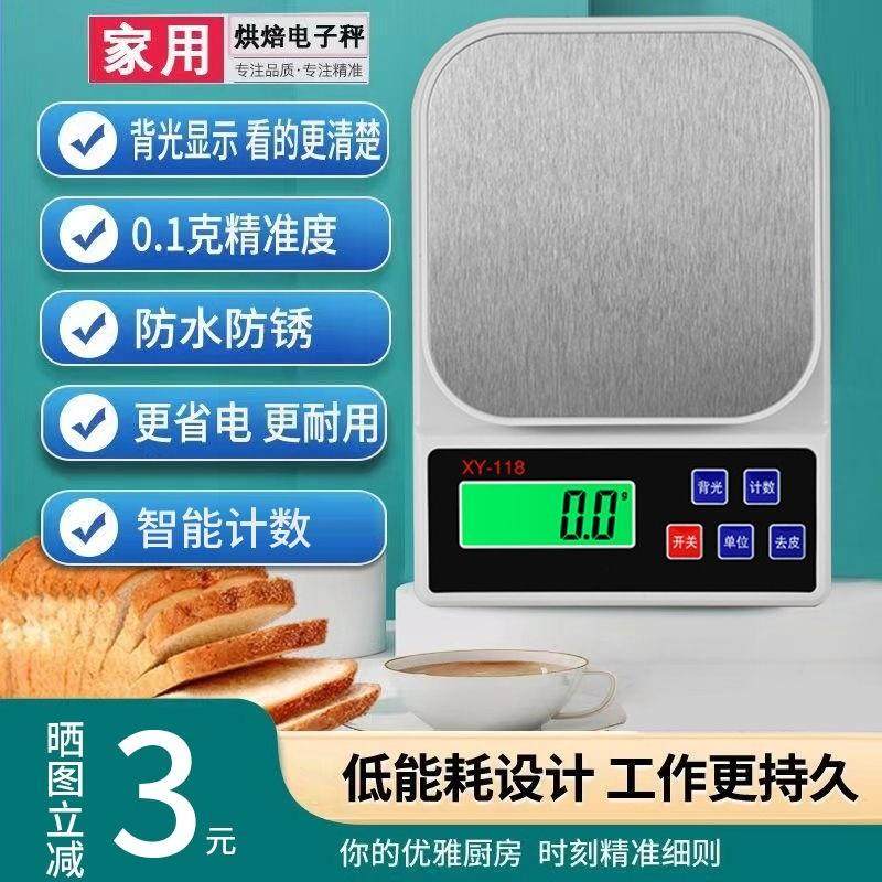 高精度厨房秤家用克数电子秤精准烘焙蛋糕称重小型克秤奶茶食物秤_虎窝淘