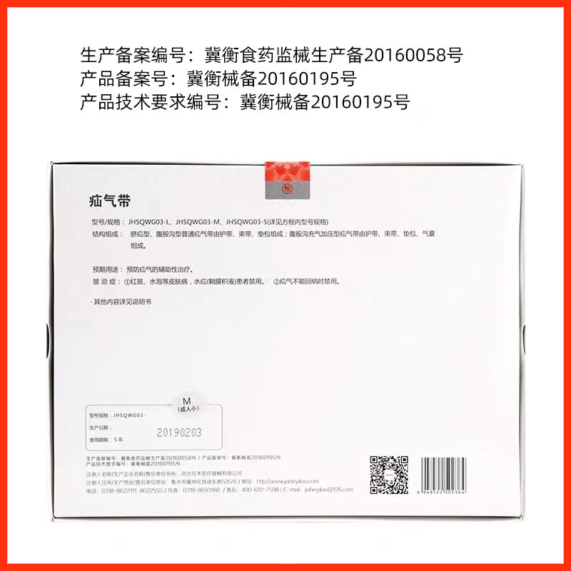 佳禾疝气带成人老人医用小儿腹股沟儿童脐疝带充气加压疝气贴婴儿 - 图2