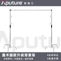 Photographic background frame 3 3 * 3 m magic legs photographic background bracket C type stainless steel background frame telescopic rod photo shed with background shelf portable curtain cloth movable gantry frame