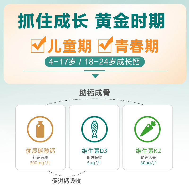  甄心选保健品钙铁锌/钙镁