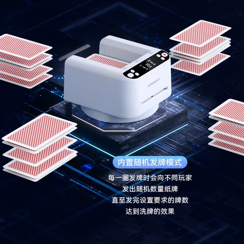 快爪掼蛋发牌机专用洗发牌一体机斗地主德州炸金花扑克自动发牌器 - 图1