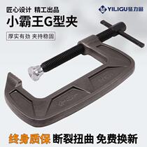 Heavy thickened g word clip G type clamp g clamp full steel forging powerful clamping tool fixing clamp steel sheet steel sheet