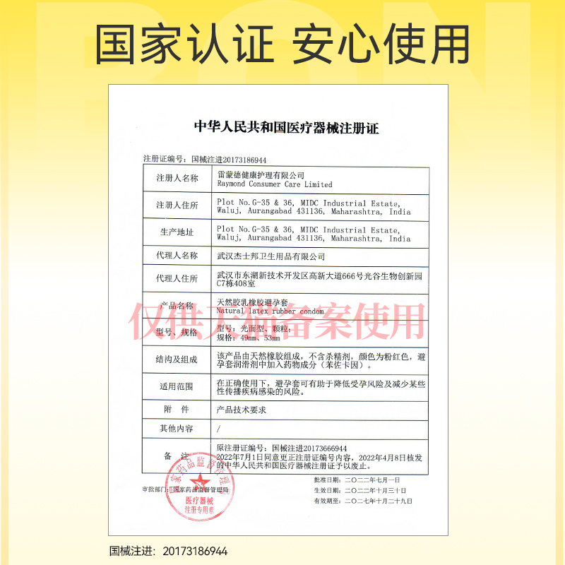 杰士邦延时避孕安全套持久装防早泄男用情趣变态正品超薄旗舰店tt-图2