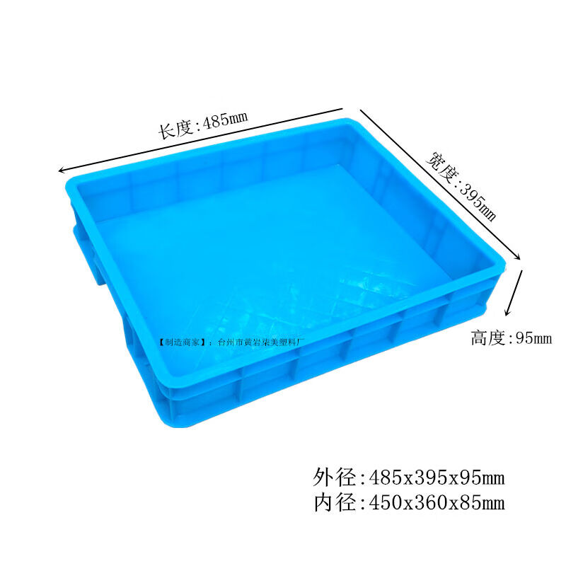 加厚塑胶箱塑料周转箱长方形小号零件盒螺丝盒工具箱收纳物流箱蓝-图0