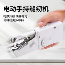 Multifunction small sewing machine Home Mini electric handheld eat automatic home hand manual miniature sewing machine