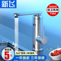 New fly electric hot tap speed hot tap water heater kitchen tap hot and cold water instant instant chefs