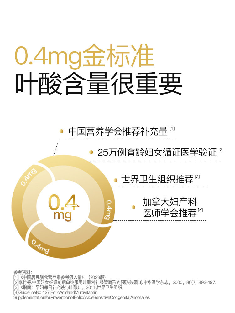 斯利安活性叶酸多维片金斯利安孕妇备孕孕期复合维生素女士120片