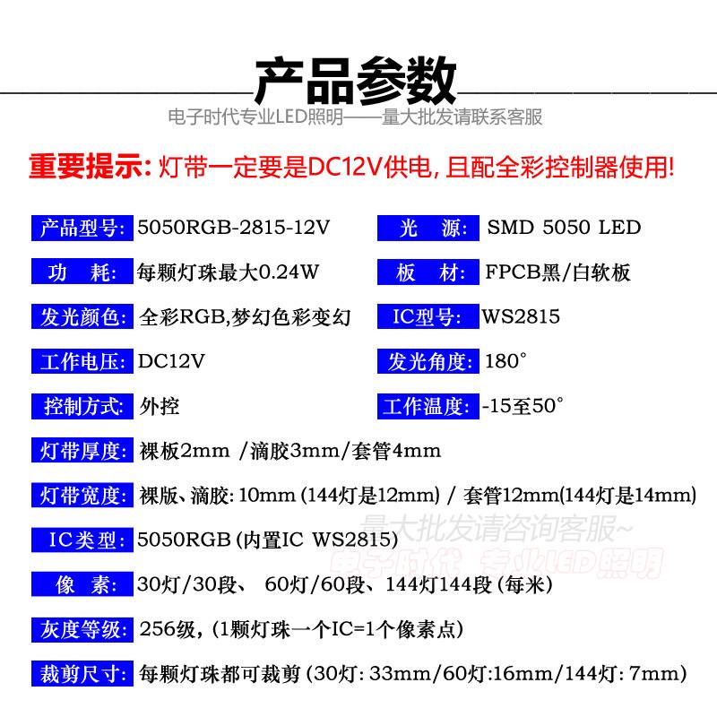 WS2815幻彩LED灯条12V内置IC断点续传5050RGB全彩软灯带单点单控 - 图0