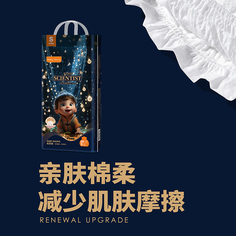 【4包装】Babysheep科学家拉拉裤XL 真珍珠医护级超薄柔软尿不湿
