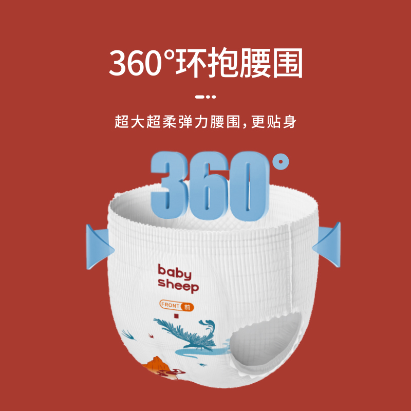 babysheep山海经婴儿拉拉裤XL超薄透气XXL新生纸尿裤L干爽尿不湿
