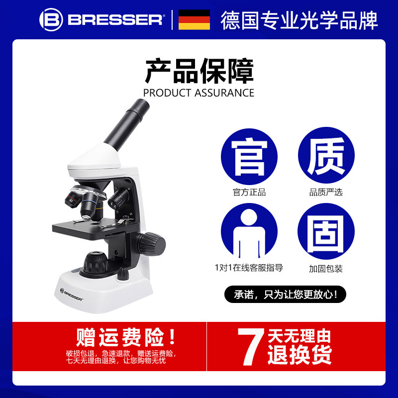 德国bresser宝视德高清显微镜初中生专业级实验室光学生物2000倍学生科学套显微镜高倍高清高中生礼物看细菌