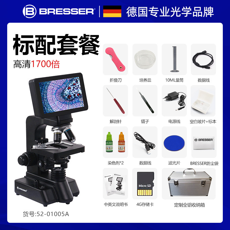 德国Bresser宝视德显微镜电子显示屏高清触屏专业实验室科研检测教学高倍畜牧看细菌精子螨虫台式科学实验