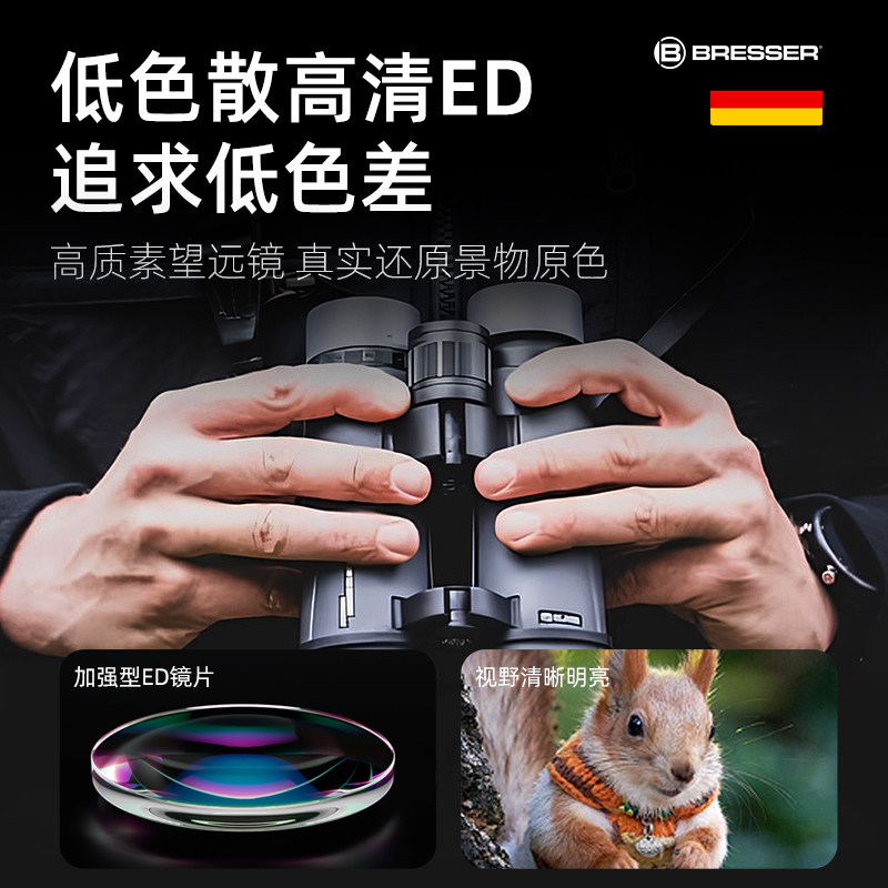 德国宝视德高清高倍ED双筒望远镜日夜两用户外防水看演唱会专业级