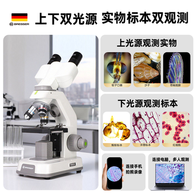 德国宝视德高清双目显微镜