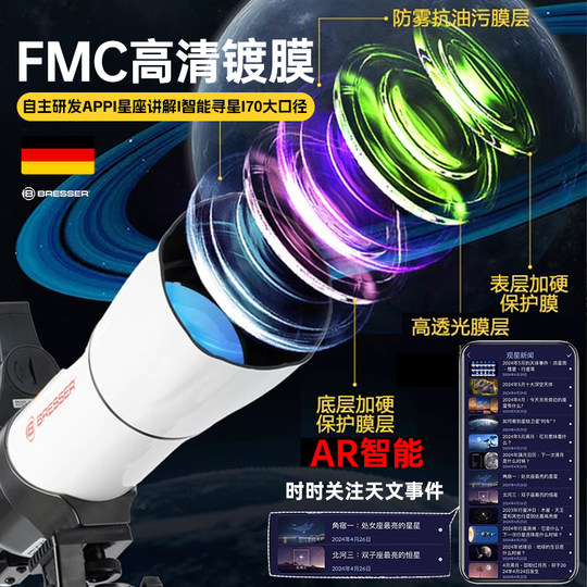 German student astronomical telescope children's AR smart