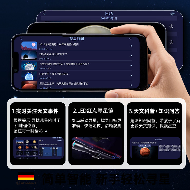 德国Bresser天文望远镜专业版观星80EQ大口径高倍高清专业级