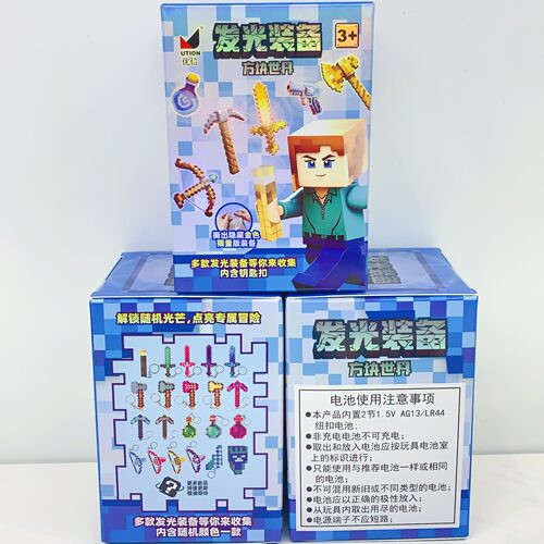新款我的世界发光装备盲盒方块像素发光长剑弓箭挂件男孩玩具礼物 - 图1
