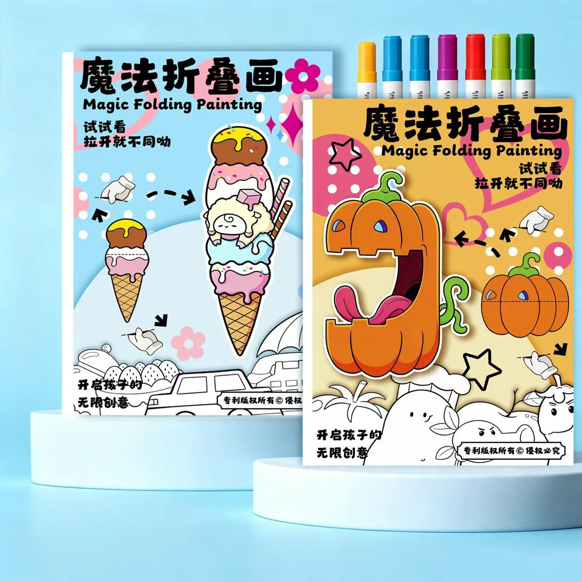 2026新款魔法折叠画儿童亲子互动描摹本创意魔法折叠画女孩玩具,淘宝优惠券,粉丝福利购,淘宝优惠卷