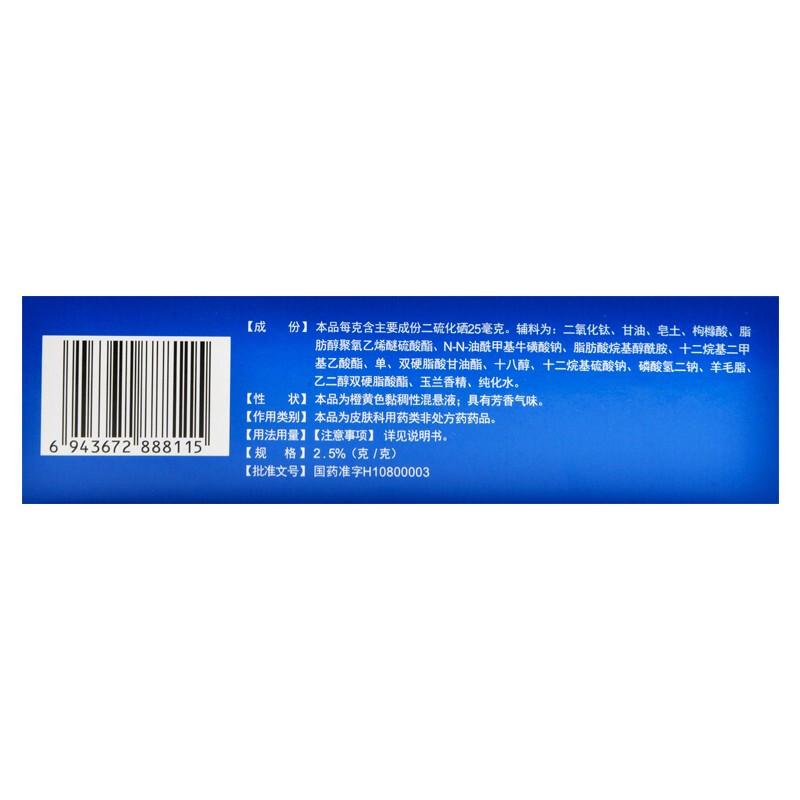 希尔生二硫化硒洗剂去屑洗发液洗头水头癣头皮脂溢性皮炎毛囊炎 - 图2