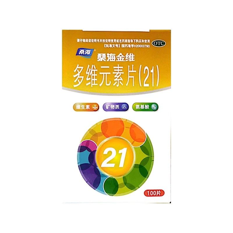 桑海 多维元素片(21) 100片*1瓶/盒 维生素 矿物质 氨基酸 - 图0