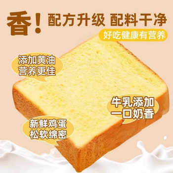 左烘右焙奶香厚切吐司面包28天短保现做软土司儿童早餐下午茶糕点实付16.9元到手包邮