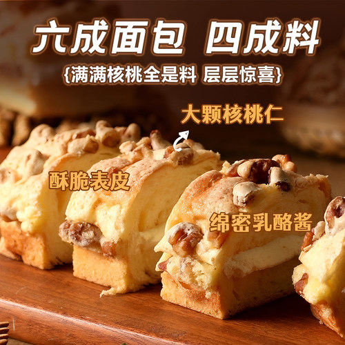 淘金币补贴】左烘右焙核桃马里奥欧包坚果奶酪夹心0蔗糖早餐面包 - 图0