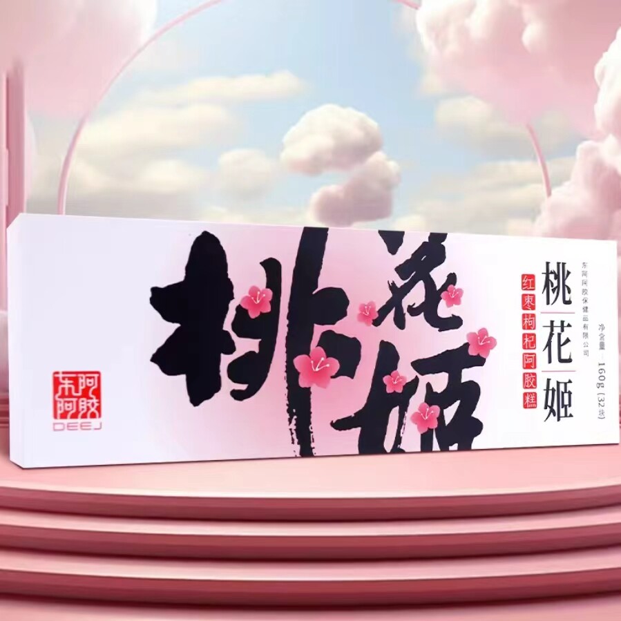 【所有女生直播间】东阿阿胶桃花姬红枣枸杞糕160g滋补送礼盒装