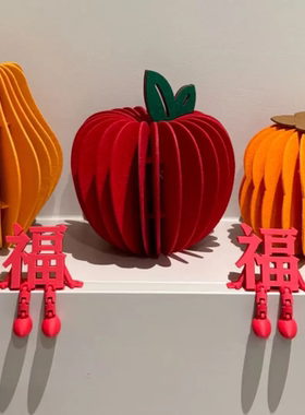 2026新年立体福字摆件可爱创意客厅桌面装饰春节氛围布置拍照道具