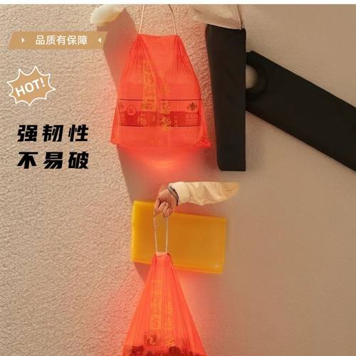 除秽拉吉转运塑料袋加厚家用手提式红色吉祥免撕抽绳垃圾袋新款袋 - 图3