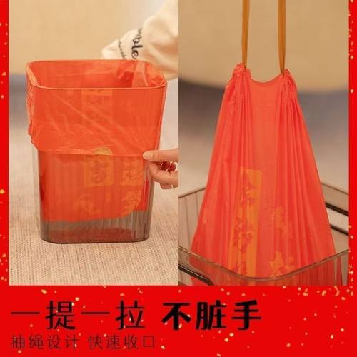除秽拉吉转运塑料袋加厚家用手提式红色吉祥免撕抽绳垃圾袋新款袋 - 图2