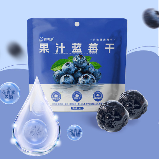 Delicious juice blueberry dried proanthocyanidin fruit dried blueberry dried snack