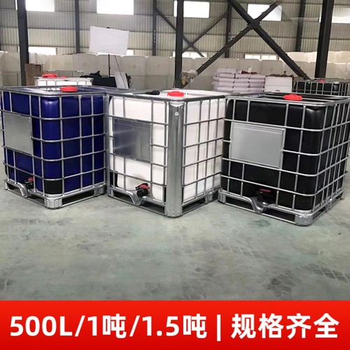 全新IBC塑料集装半吨桶500L1000升1吨食品储水罐柴油桶化工桶水箱 - 图1