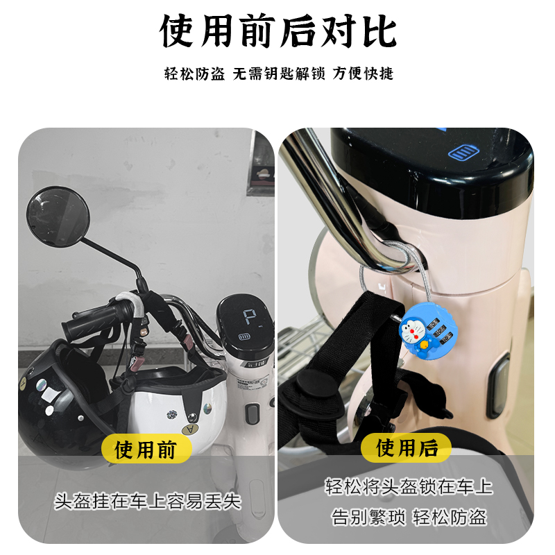 电动车前置车筐车篓车篮锁可爱女卡通电瓶自行车头盔锁防盗密码锁