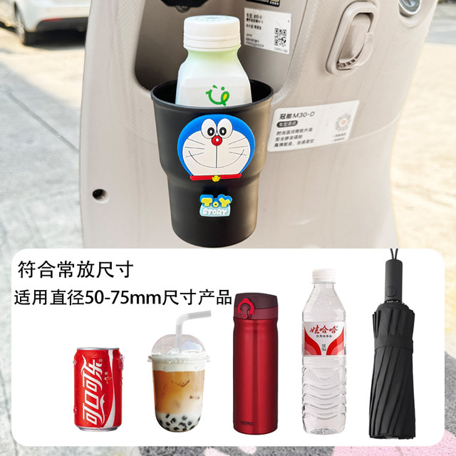 Electric car water cup holder cute cartoon milk tea drink holder