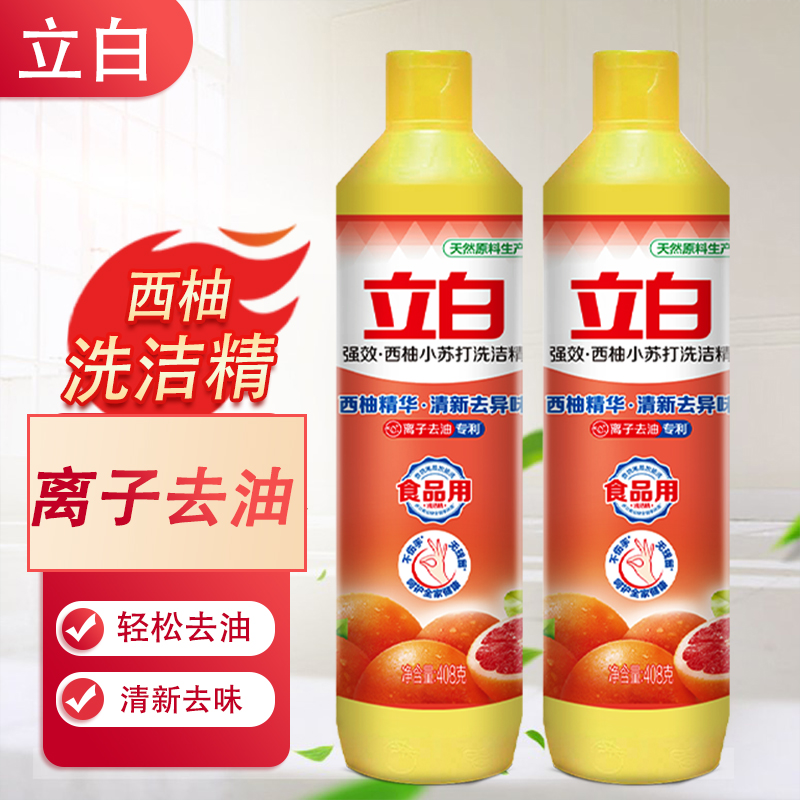 立白强效西柚小苏打洗洁精离子去油西柚精华清新去异味