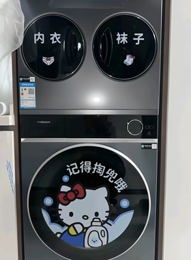 记得掏兜呀！洗衣机贴纸三桶温馨提示静电吸附贴防水耐磨装饰贴纸