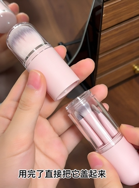 多合一胶囊便携化妆刷套装