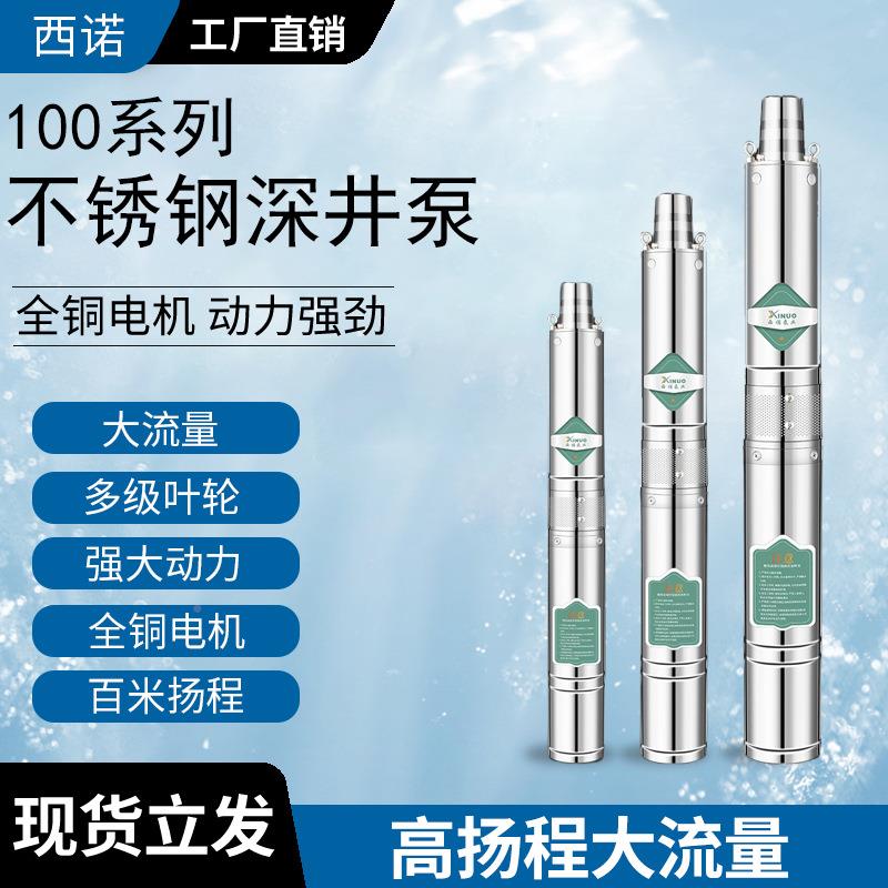 QJv深井泵NXK高扬大程流量潜水泵2灌20井用泵机井深水泵溉叶轮泵-图2