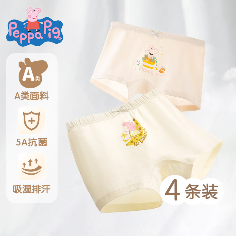 小猪佩奇女童内裤平角纯棉短裤儿童四角底裤女宝宝小女孩不夹屁屁,淘宝优惠券,粉丝福利购,淘宝优惠卷