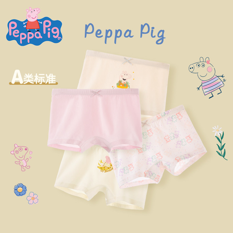 小猪佩奇女童内裤平角纯棉短裤儿童四角底裤女宝宝小女孩不夹屁屁,淘宝优惠券,粉丝福利购,淘宝优惠卷