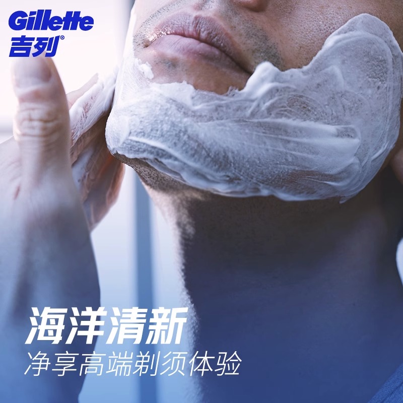 Gillette/吉列海洋清新型剃须啫喱男士剃须膏刮胡刀泡沫170g - 图2