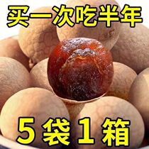 12A new stock] High state gui round dry meat thick dragon eye dried fruit and fruit bubble water big fruit with shell Gui round dry whole box