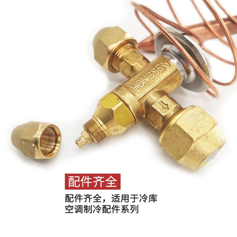 鸿森 RF热力型膨胀阀 螺纹接口R22内平衡膨胀阀三头配件,淘宝优惠券,粉丝福利购,淘宝优惠卷